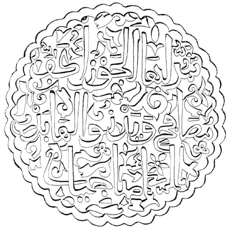 islamske Skrifter fargelegging